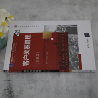 [M]客户关系管理(第3版)-9787302628354