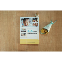 [M]0-3岁婴幼儿托育机构环境创设-9787518442034