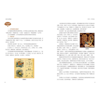 [M]新时代美育概论-9787518440870