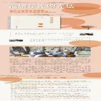 [M]我与童年的对谈-9787573605566