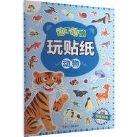 [M]动手动脑玩贴纸 动物 爱德少儿 绘 -9787554025079
