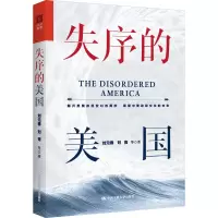 [M]失序的美国-9787300314143
