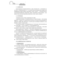 [M]机械设计基础-9787308223942