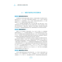 [M]装配式建筑BIM建造施工管理-9787308225724