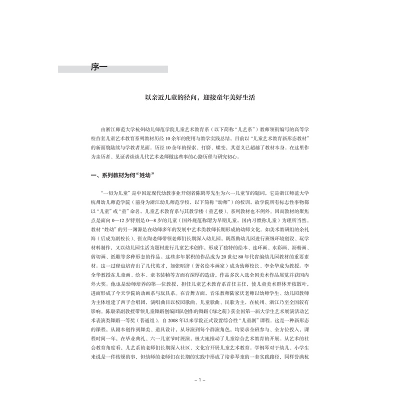 [M]音乐艺术素养 钢琴基础-9787308222242