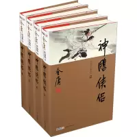[M]神雕侠侣(新修珍藏本)(1-4)-9787546201597