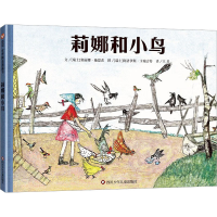 [M]莉娜和小鸟-9787572803543