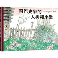 [M]图巴克家的大树和小檗-9787572803550