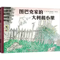 [M]图巴克家的大树和小檗-9787572803550