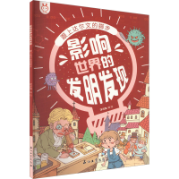 [M]跟上达尔文的脚步-9787518355921