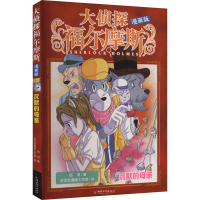 [M]沉默的母亲-9787513724357