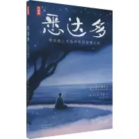 [M]悉达多 彩图珍藏版-9787555913733