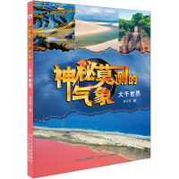 [M]大千世界-9787559554673