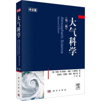 [M]大气科学(第2版) 中文版-9787030225955