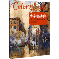 [M]色彩与光线 水彩风景写生教程-9787549425402