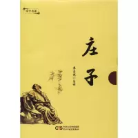 [M]庄子-9787513919807