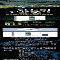 [M]黑域密室-9787513351256