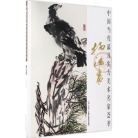 [M]中国当代最具实力美术名家荟萃-9787514010282