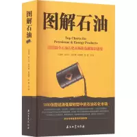 [M]图解石油 1000张图说清低碳转型中的石油石化市场-9787518358007