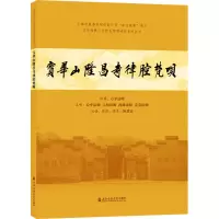 [M]宝华山隆昌寺律腔梵呗-9787556605934