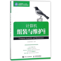 [M]计算机组装与维护-9787115446695