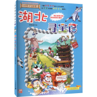 [M]湖北寻宝记-9787556869633