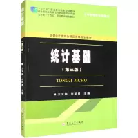 [M]统计基础(第3版)-9787567242302