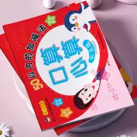 [M]口算心算天天练 50以内的加减法-9787557574413