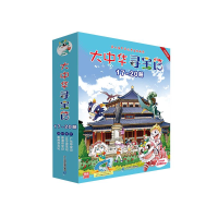 [M]大中华寻宝记(17-20)-9787556869909