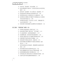 [M]《义务教育道德与法治课程标准(2022年版)》案例式解读-9787576033113