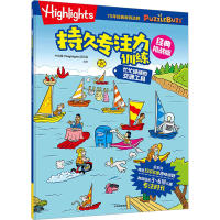 [M]Highlights持久专注力训练 忙忙碌碌的交通工具 经典挑战版-9787521751666