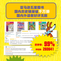 [M]Highlights持久专注力训练 香喷喷的食物 经典挑战版-9787521751680