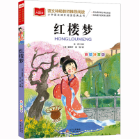 [M]红楼梦-9787552243246