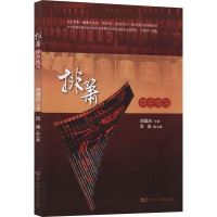 [M]排箫综合练习-9787562285076