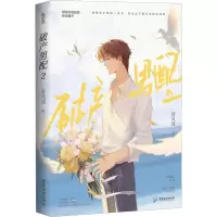 [M]破产男配 2-9787557028930