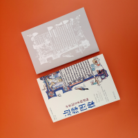 [M]边缘图像 中世纪艺术的边际-9787301334263