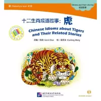 [M]十二生肖成语故事-9787561935125