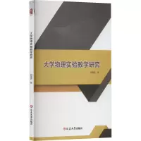 [M]大学物理实验教学研究-9787230035323