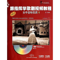 [M]女中音咏叹调-9787552303186