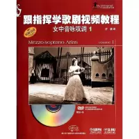 [M]女中音咏叹调-9787552303186