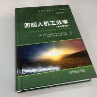 [M]照明人机工效学(原书第3版)-9787111721147