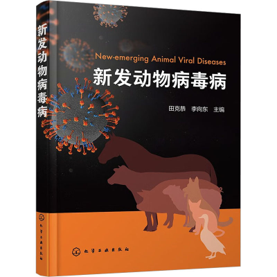 [M]新发动物病毒病-9787122428073