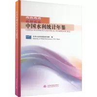 [M]中国水利统计年鉴 2022-9787522612287