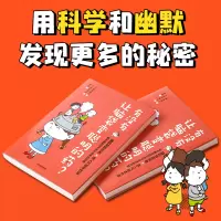 [M]有没有让脑袋变聪明的药?-9787521749496