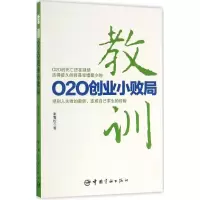[M]教训-9787515911779