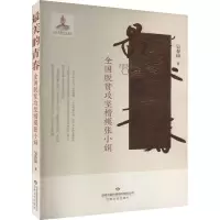 [M]最美的青春 全国脱贫攻坚楷模张小娟-9787549024186