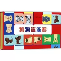 [M]狗狗连连看-9787551137034