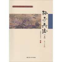 [M]中国传统文化教育全国中小学实验教材-9787300243405