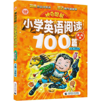 [M]神奇图解 小学英语阅读100篇 家庭篇-9787565647543