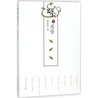 [M]品茶的感悟-9787208151123